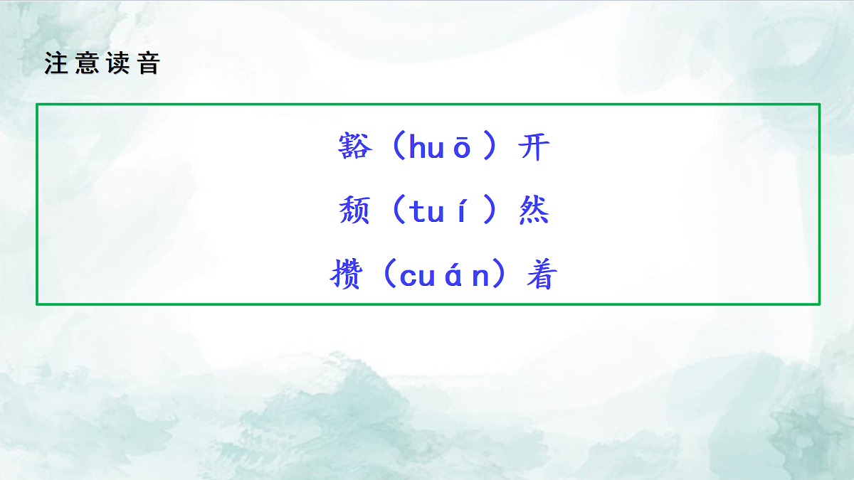 9《竹节人》第1课时教学课件第7页