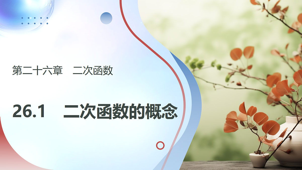 18508639第1页