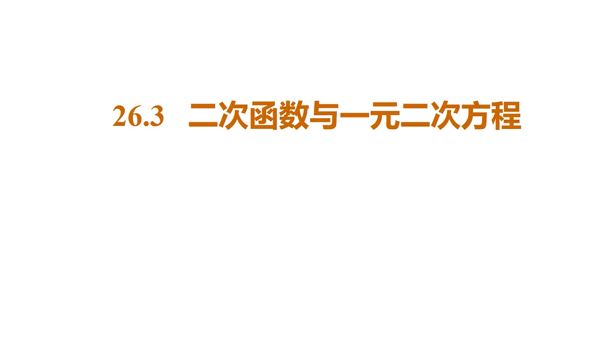 18508642第1页