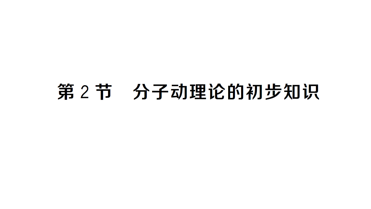 18508723第1页