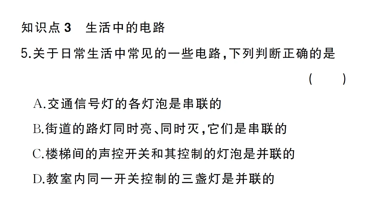 18508729第8页
