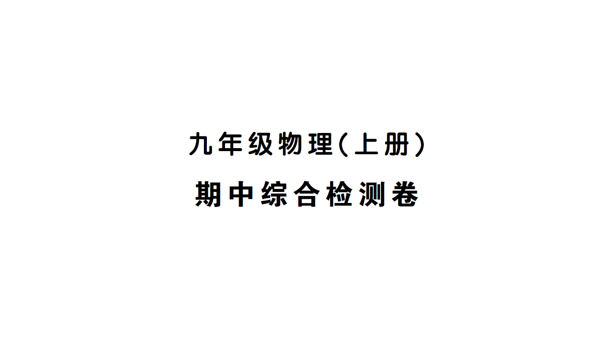 18508739第1页