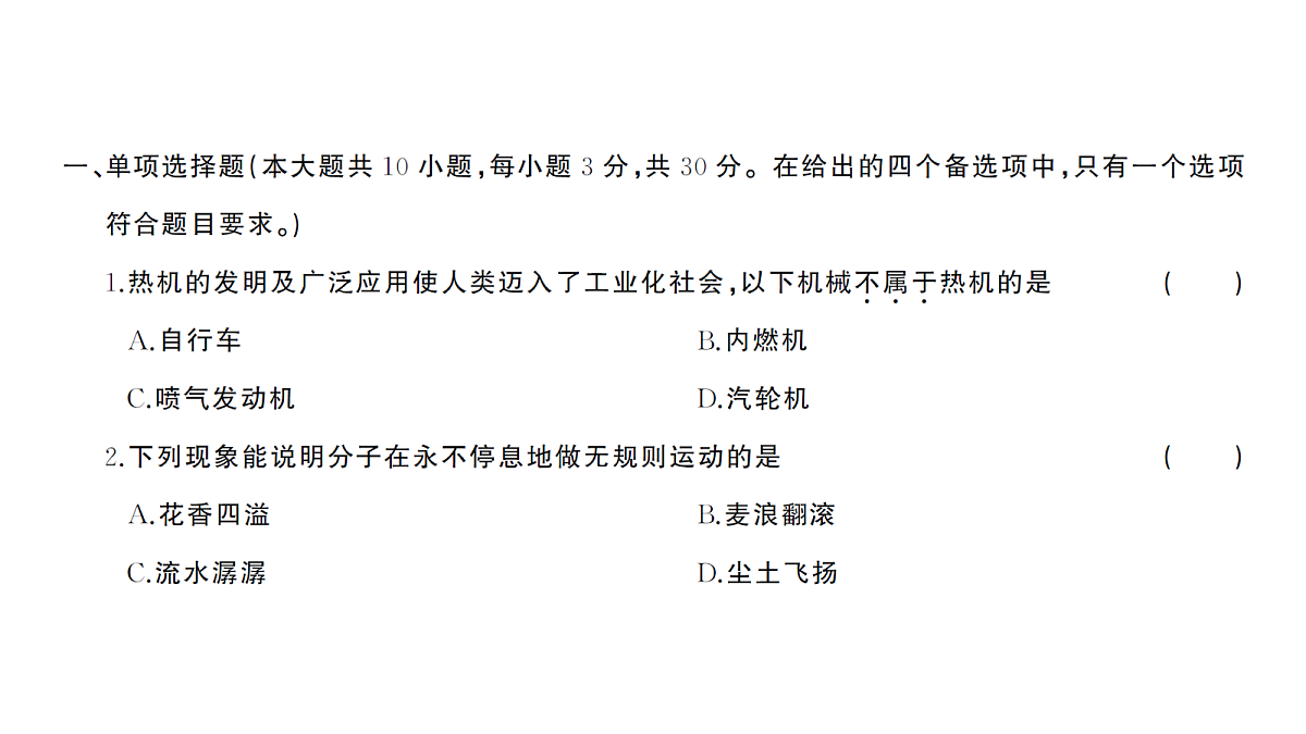 18508739第2页