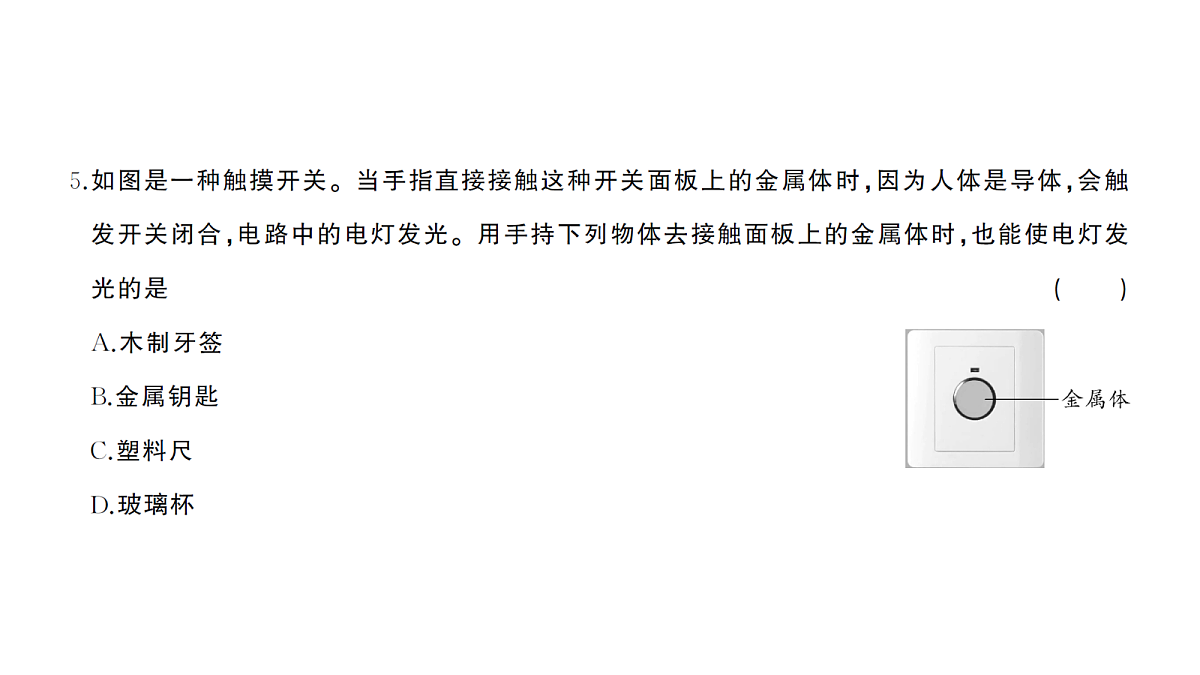 18508739第4页