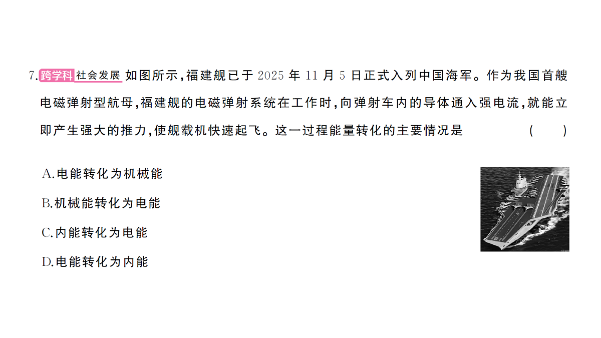 18508739第6页