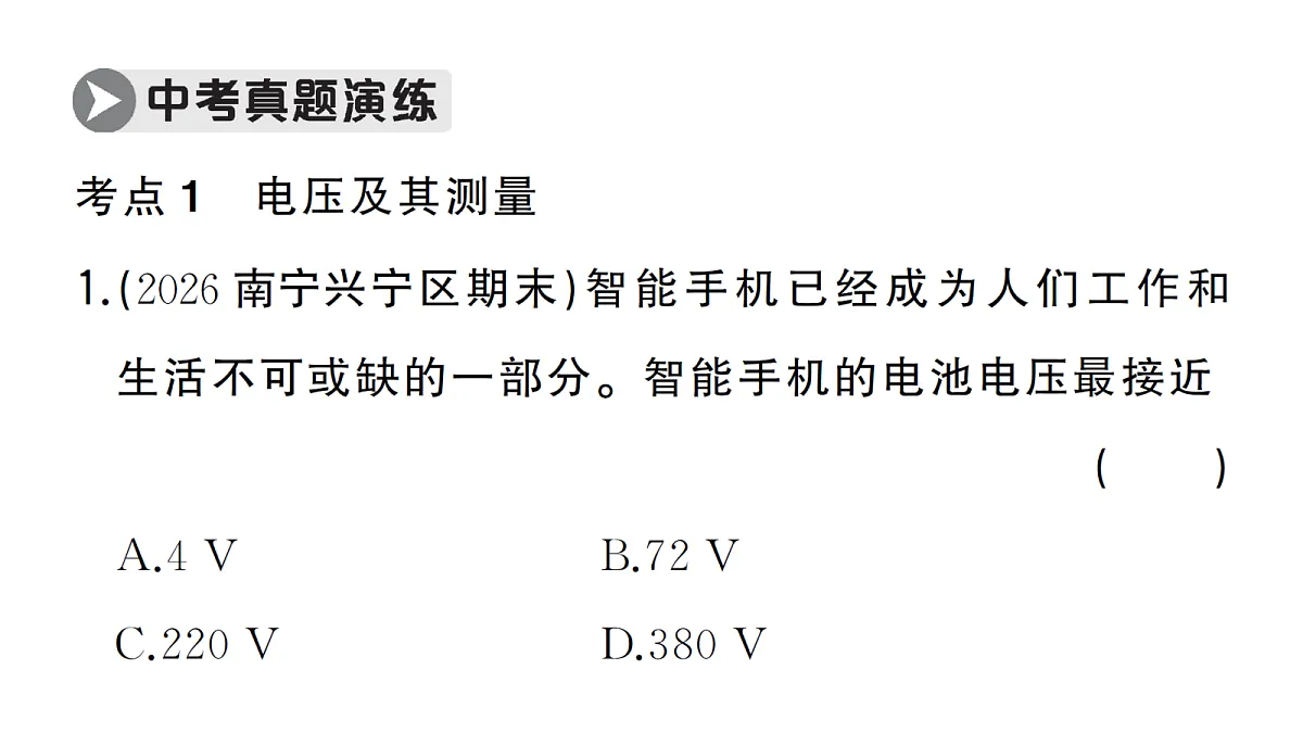 18508856第7页