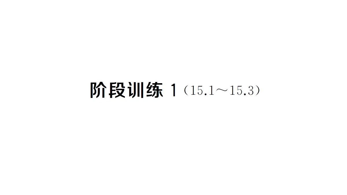 18508867第1页