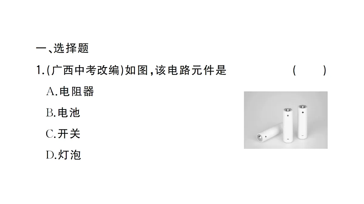 18508867第2页