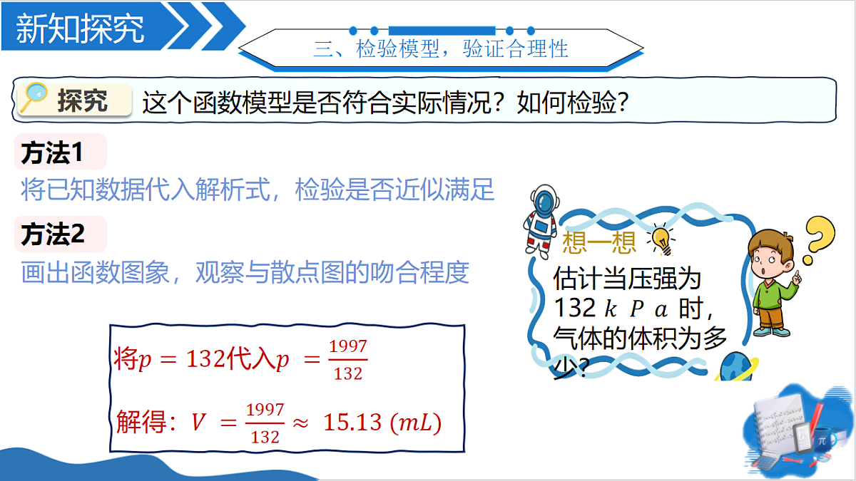18509764第7页