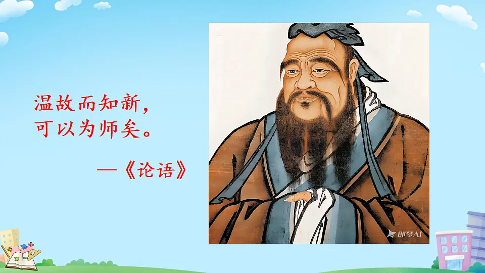 乘法分配律(教学课件)2025-2026学年数学四年级上册人教版第2页