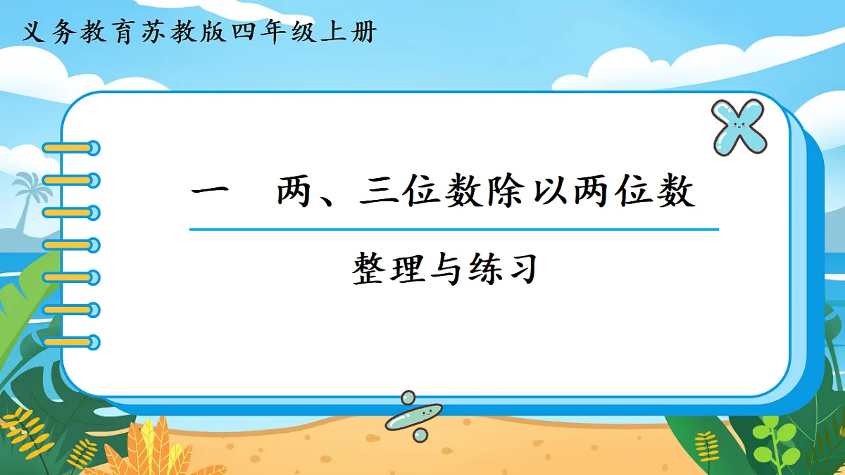 18510997第1页