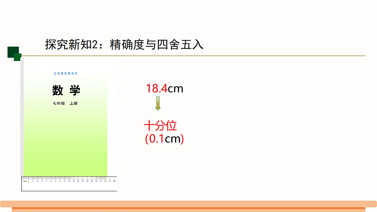 18511016第8页