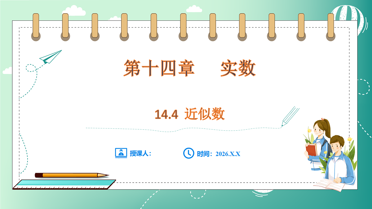 18511102第1页