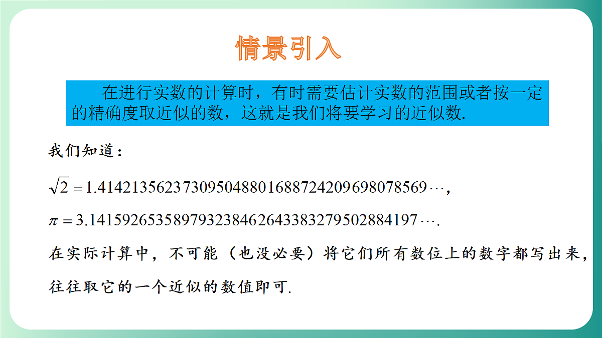 18511102第3页