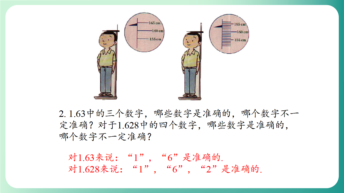 18511102第5页