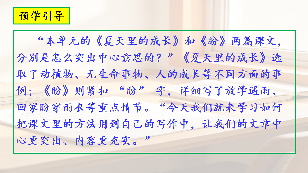 《梳理与交流 初试身手》教学课件第2页