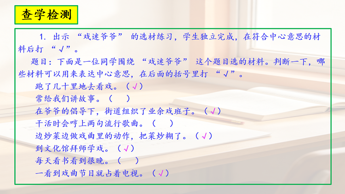 《梳理与交流 初试身手》教学课件第3页