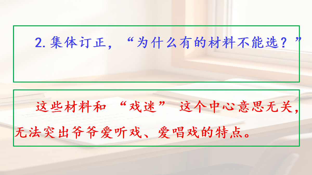 《梳理与交流 初试身手》教学课件第4页