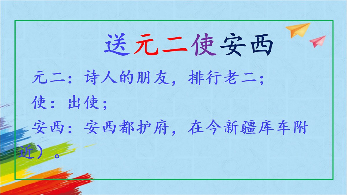 《语文园地三》第2课时第3页