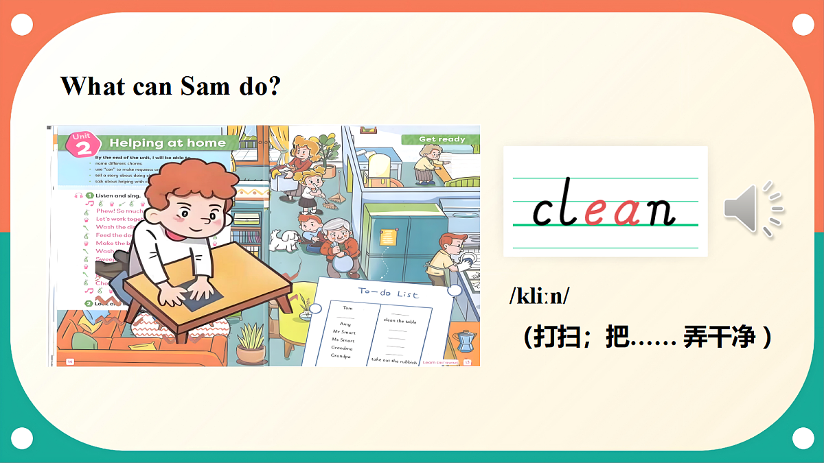 (核心素养)外研版(三起)英语四上 Unit 2《Helping at home》第1课时 Get ready 课件第8页