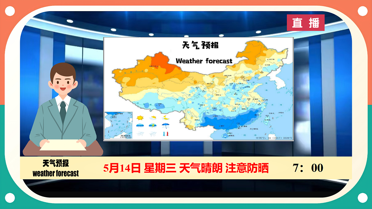 (核心素养)外研版(三起)英语四上 Unit 3《What's the weather like》第6课时 Wrap up 课件第5页