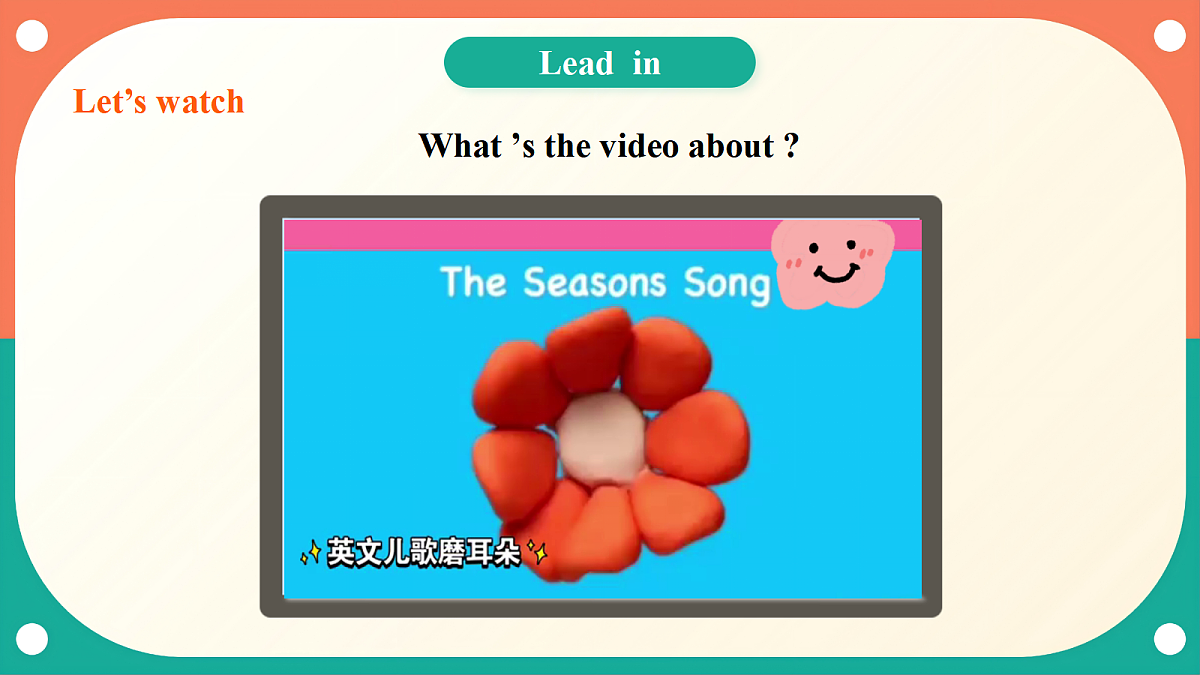 (核心素养)外研版(三起)英语四上 Unit 4《Wonderful seasons》第1课时 Get ready 课件第4页