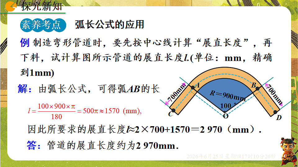 18511333第6页