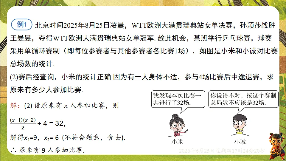 18511399第7页