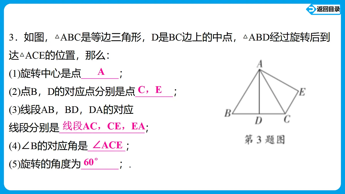 18511461第5页