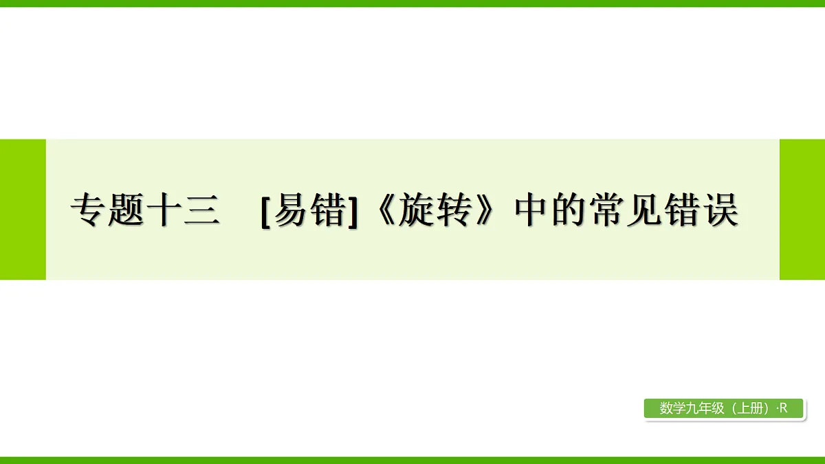 18511463第1页