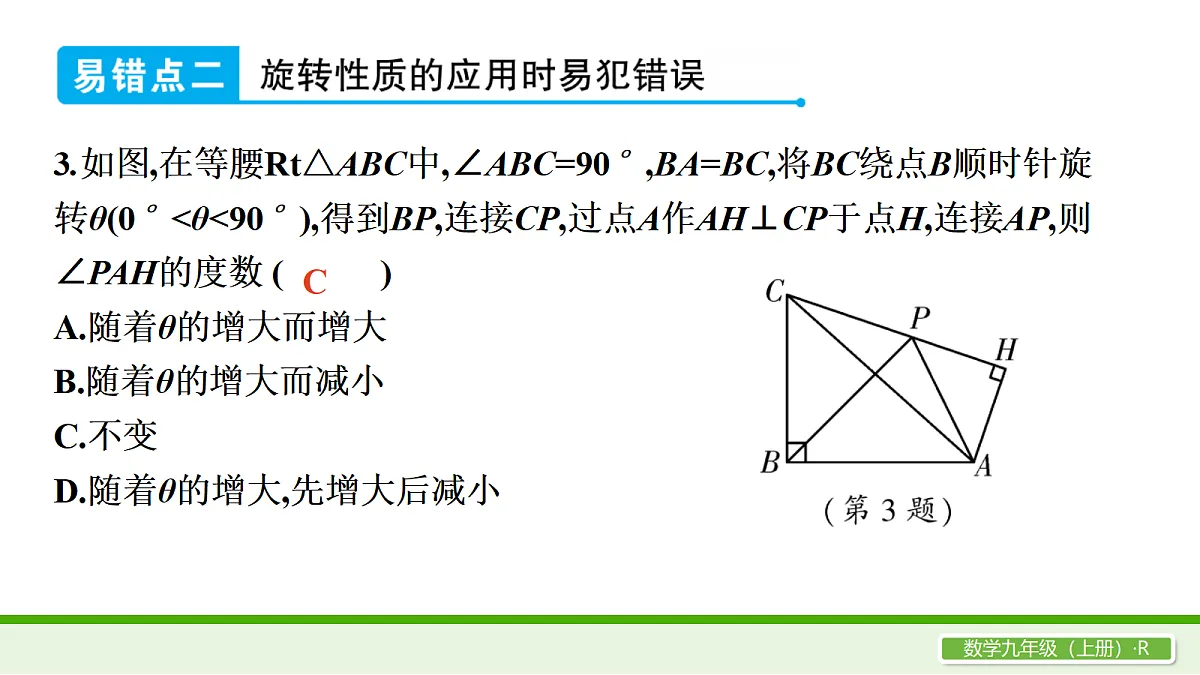 18511463第4页
