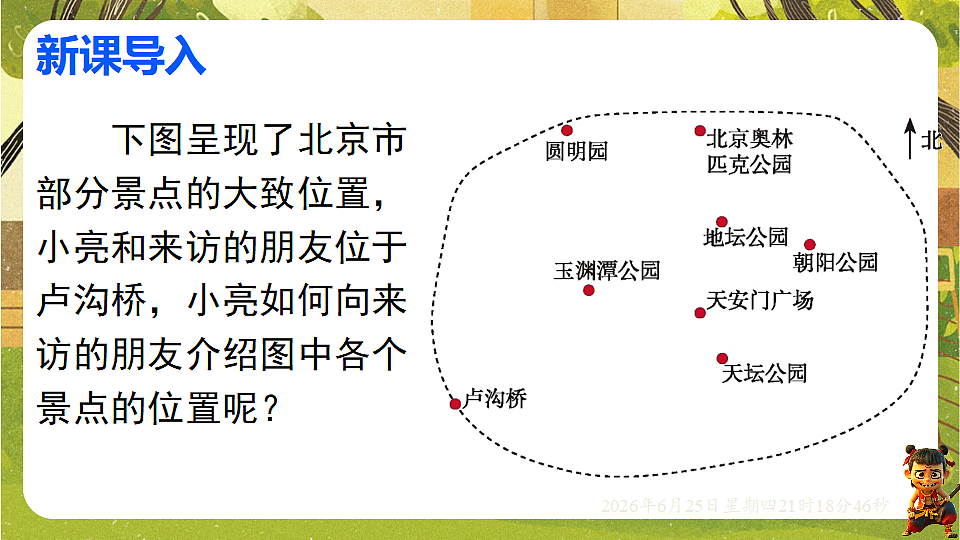 18511759第2页