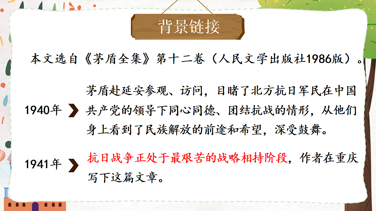 18512605第4页