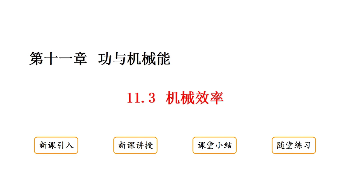 18513416第1页