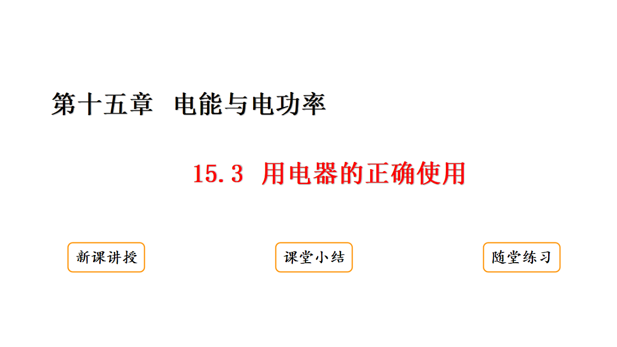 18513424第1页