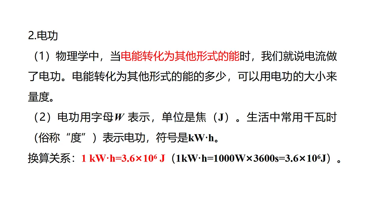 18513477第5页