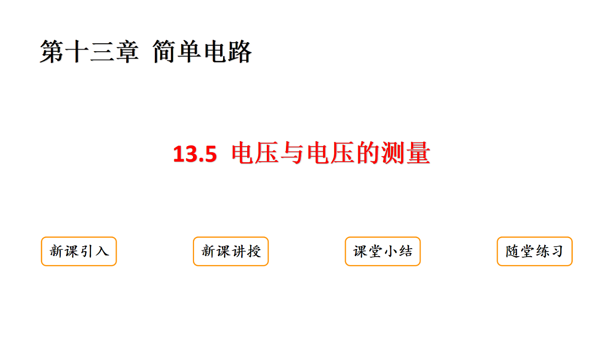 18513479第1页