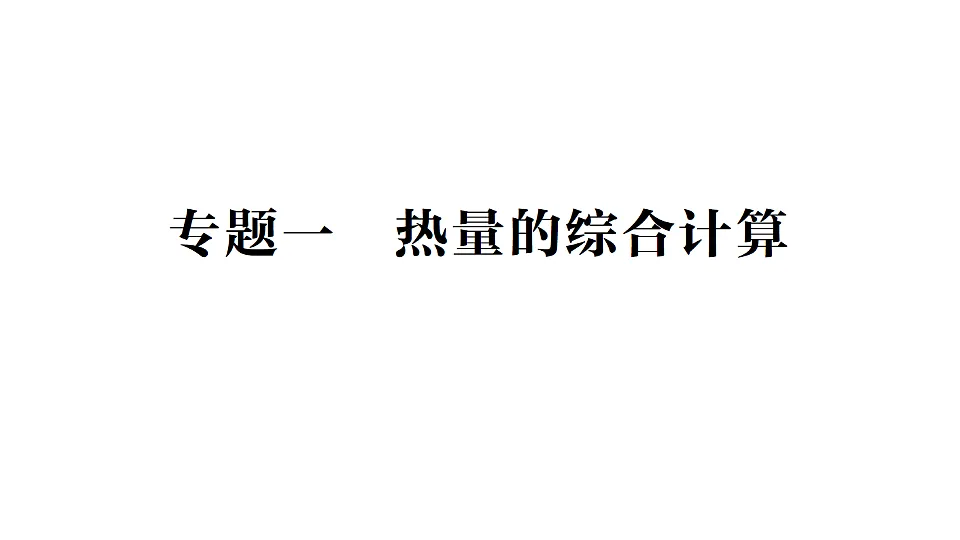 18513579第1页