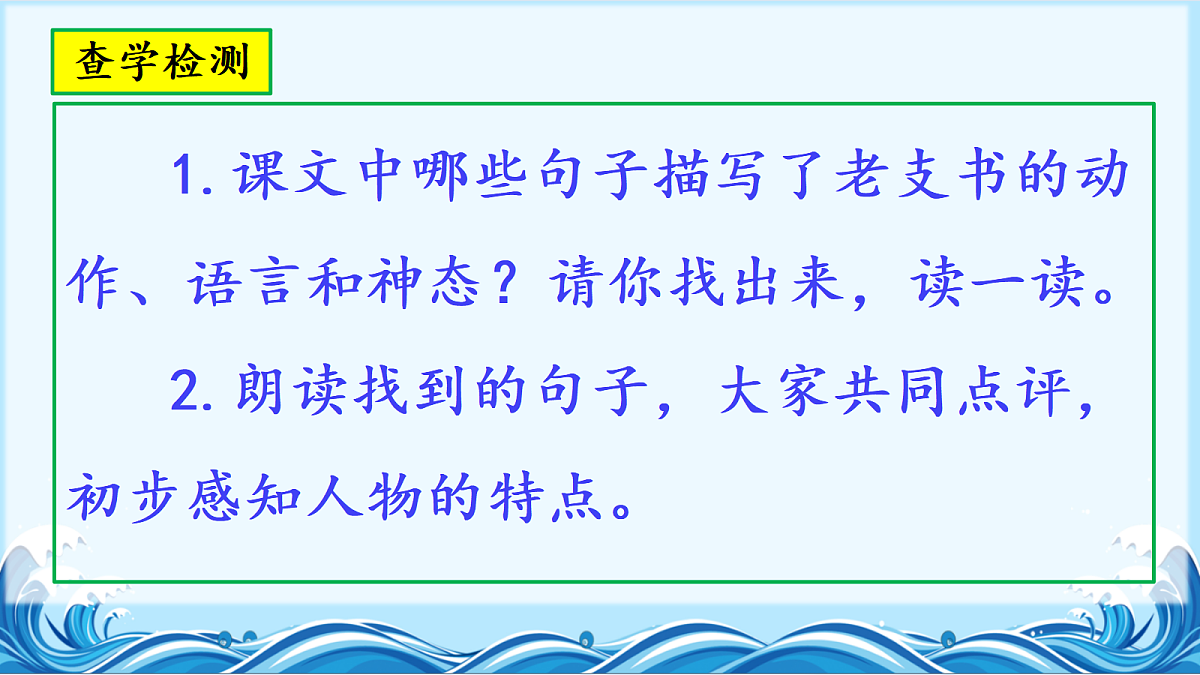 11《桥》第2课时教学课件第3页