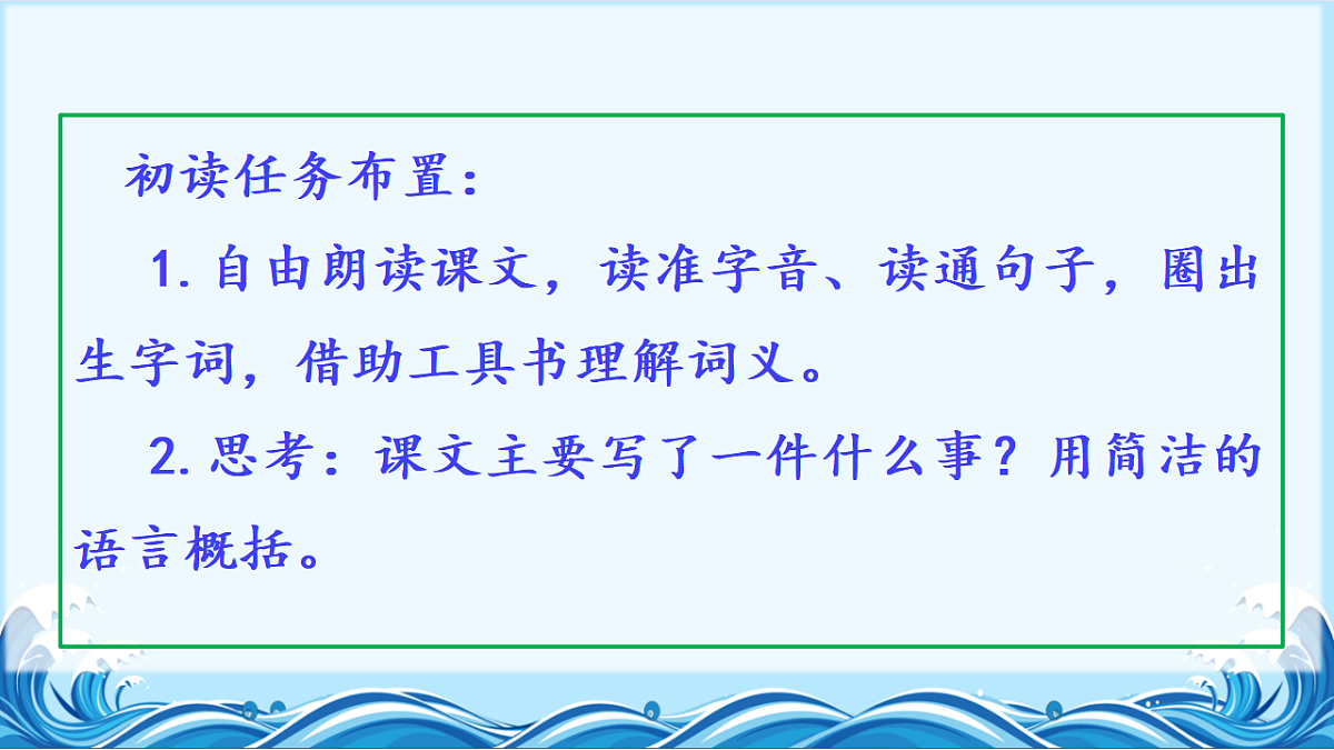 11《桥》第1课时教学课件第4页