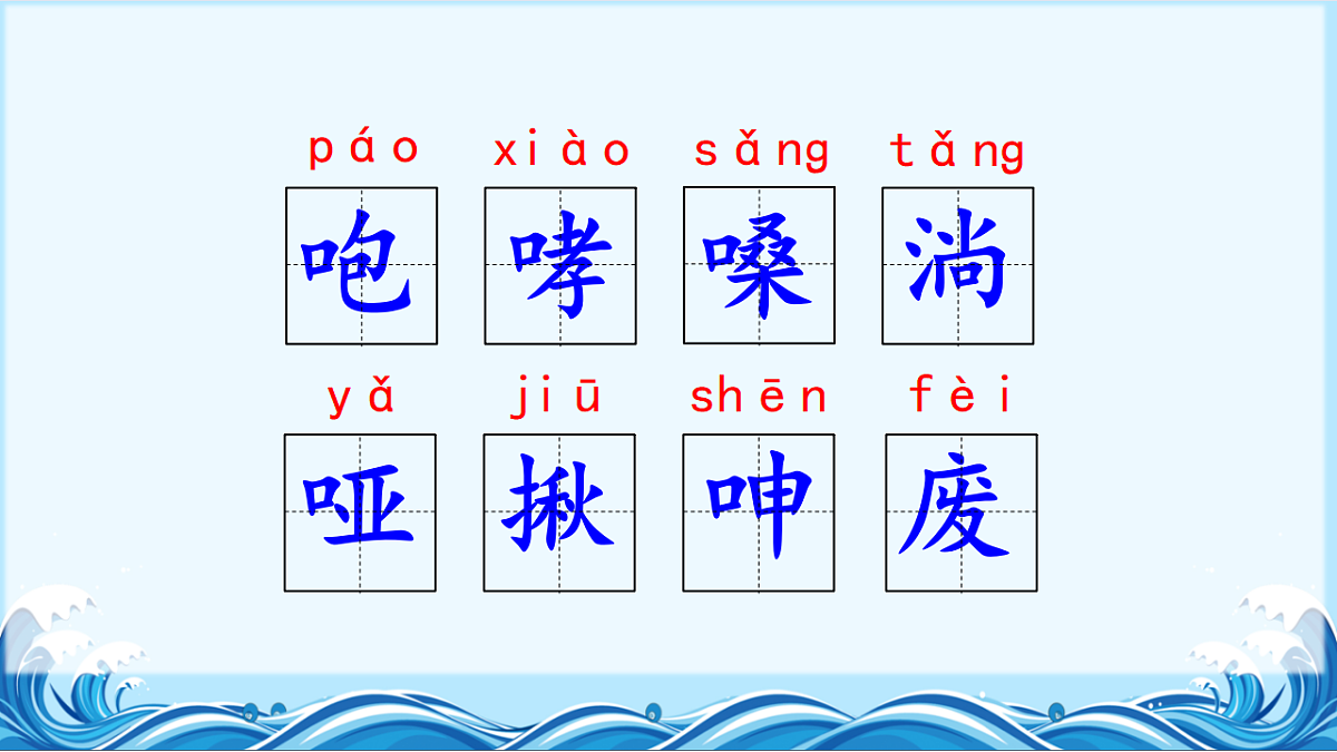 11《桥》第1课时教学课件第6页