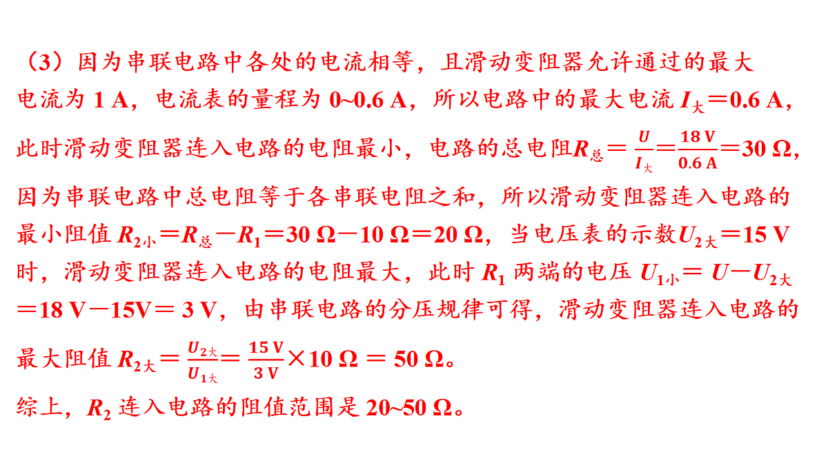 18515835第7页
