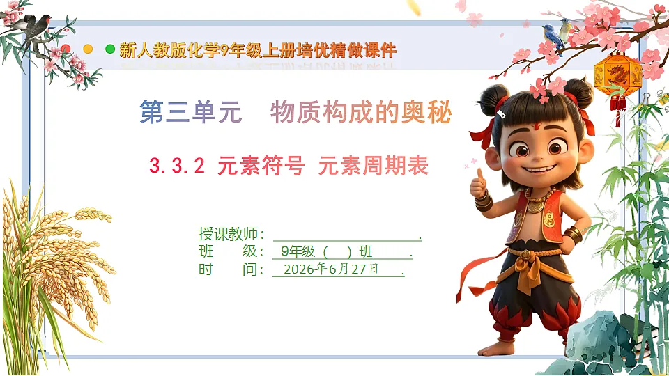 18516067第1页