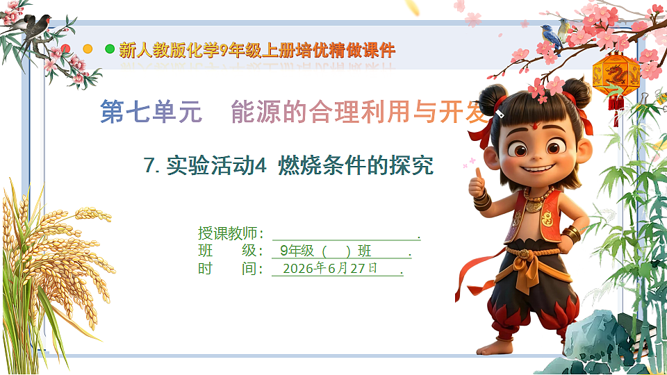 18516076第1页