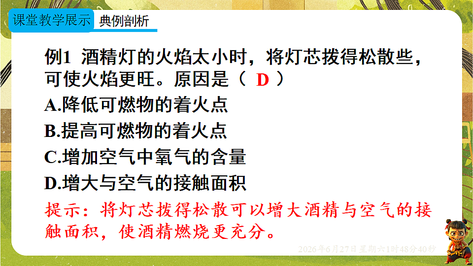 18516076第7页