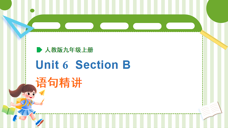 18517101第1页