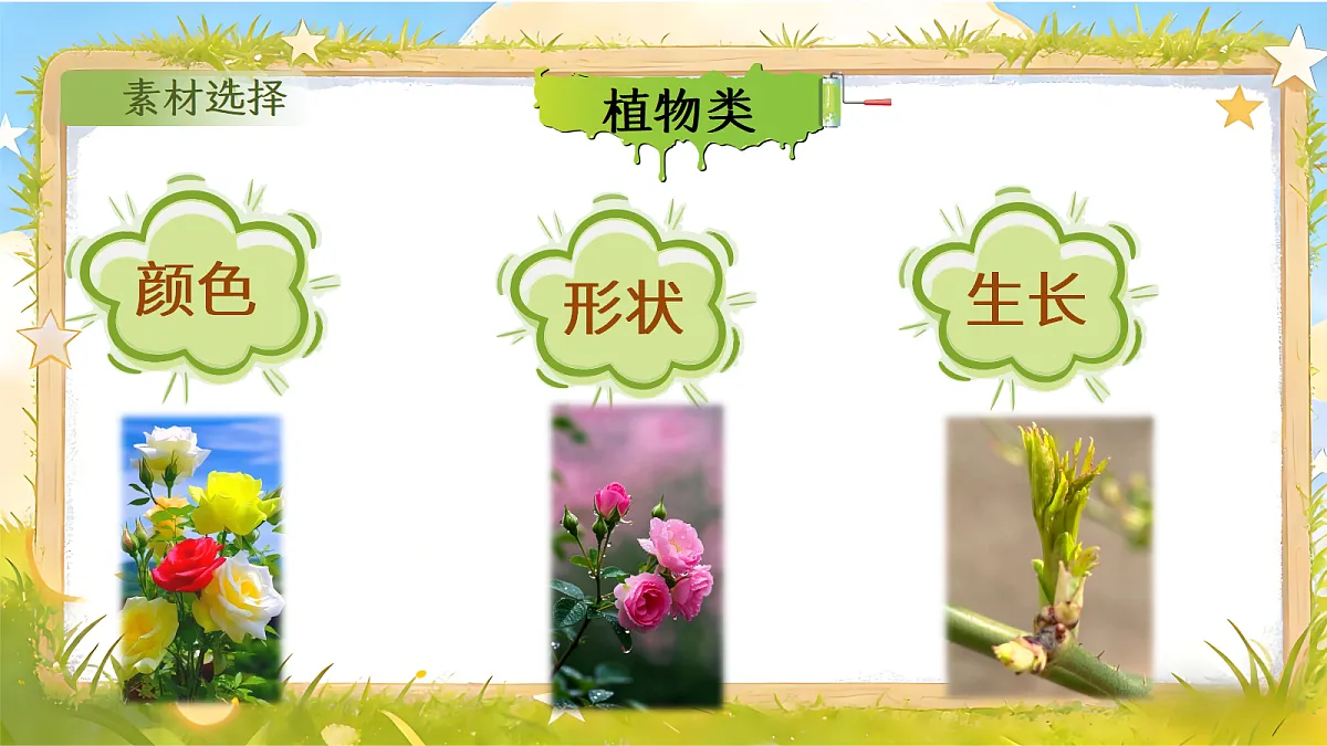 二下单元六写话《心中的问号》第6页