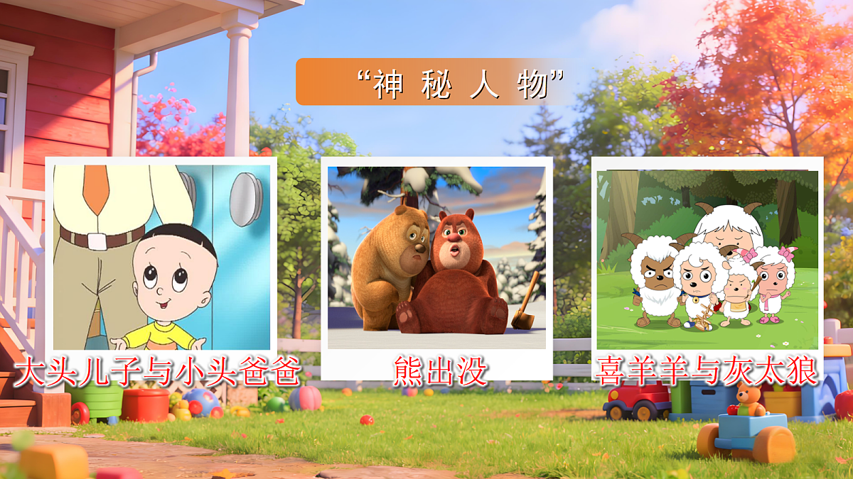 二年级单元八口语交际-推荐一部动画片第2页