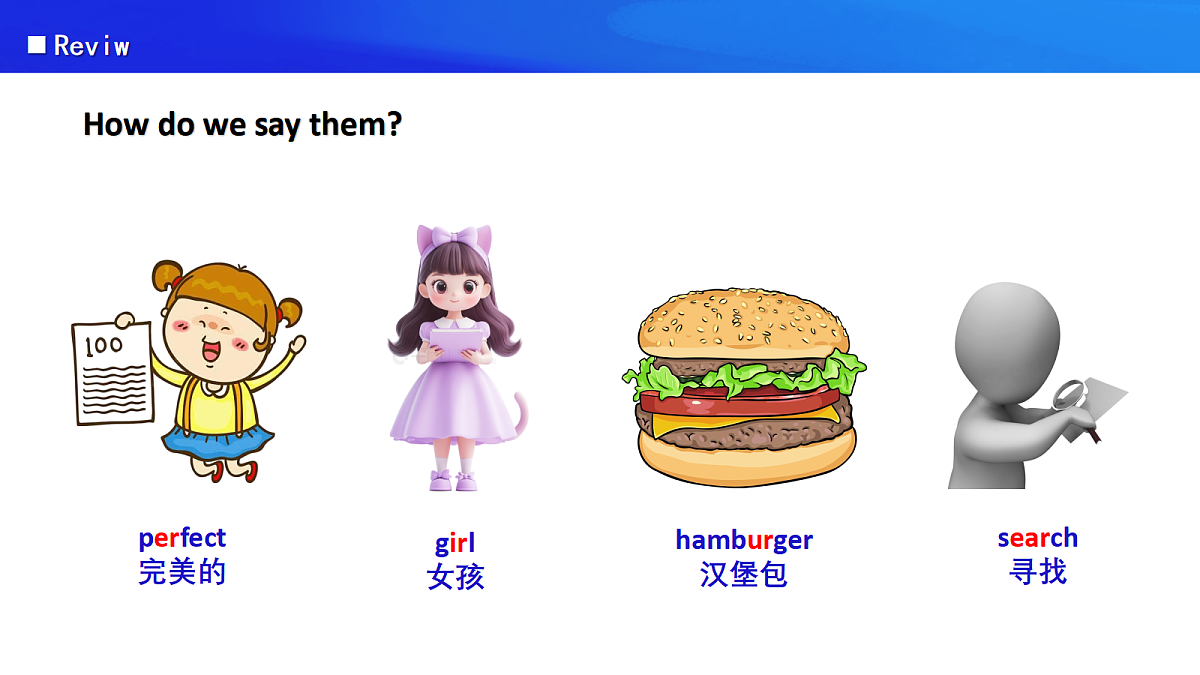 人教2024初中英语八年级上册Unit3Same or Different SectionAPronunciation课件第4页