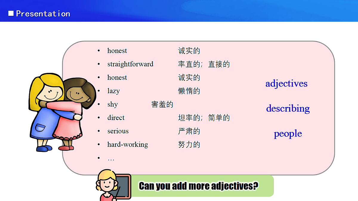 人教2024初中英语八年级上册Unit3Same or Different SectionB2a-2c课件第4页